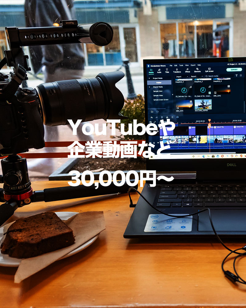 YouTube企業動画30,000円〜